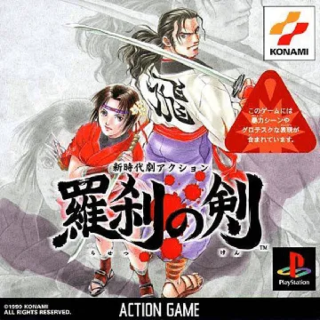 Shin Jidaigeki Action - Rasetsu no Ken (JP) box cover front